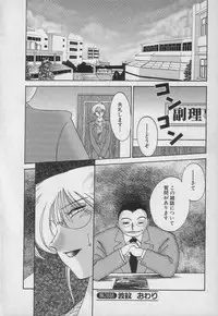 [TsuyaTsuya] Takatsuki Jokyouju no Inbi na Hibi 3