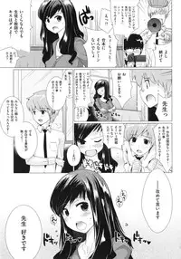 [Dokurosan] Torokeana