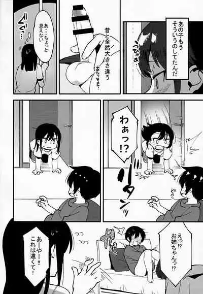 (C97) [nemuke? (Nise)] Otouto Asobi