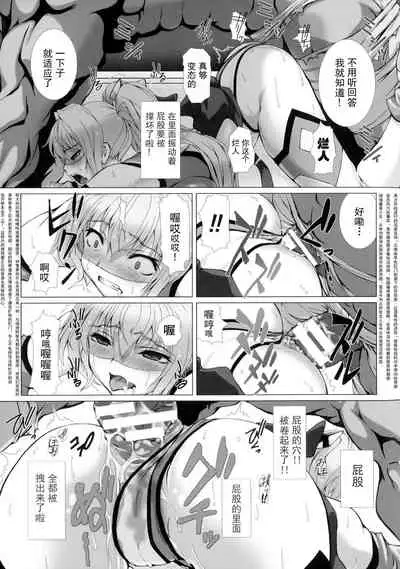 [Takahama Tarou] Hengen Souki Shine Mirage THE COMIC EPISODE 1-6 [Chinese] [退魔大叔个人汉化]