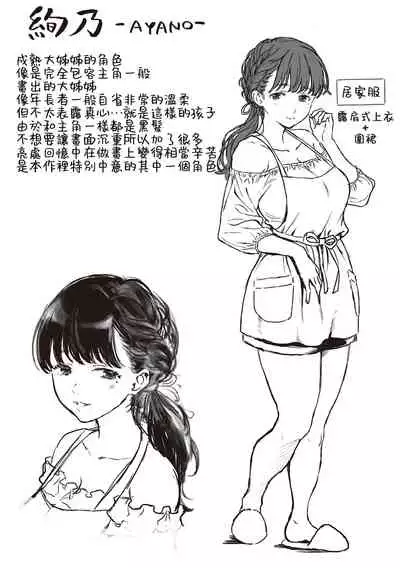 [Miyama] Tokubetsu ni Naru Hi - The day to be special. (Shinsou no Hanayome) [Chinese] [禁漫漢化組] [Digital]