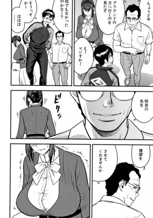 Dankon Sousai -Hitozuma Kyoushi ga Netorareru made no Kiroku-