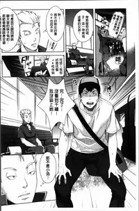 [Sawajiri Merou] Kinshin Chikan Hakusho [Chinese]