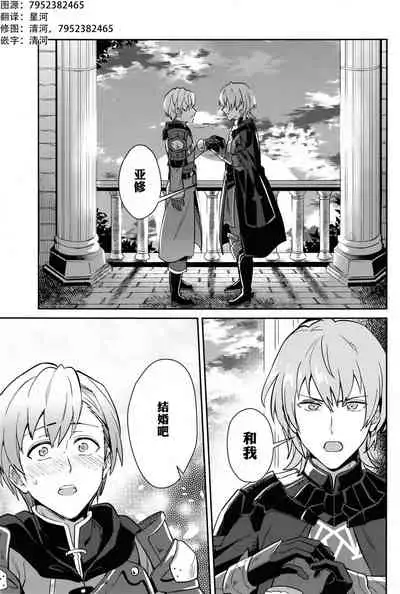 Kimi ni Chikau Mirai | 向你宣誓未来