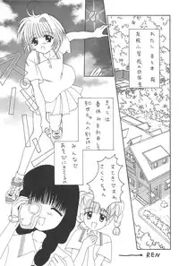 (C54) [Alice Syndrome (Various)] Cerise 2 (Card Captor Sakura)