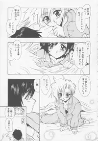 [U-K] Special na Bokura