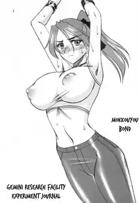 (C60) [SEMEDAIN G (Various)] SEMEDAIN G WORKS vol. 14 - Shuukan Shounen Jump Hon (Various) [English] [Rookie84]