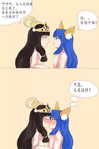 [狐小麦] 日月同辉 (Onmyoji) [Chinese]