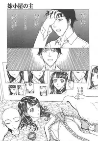 [Kobayashi Shounenmaru] Imouto Goya