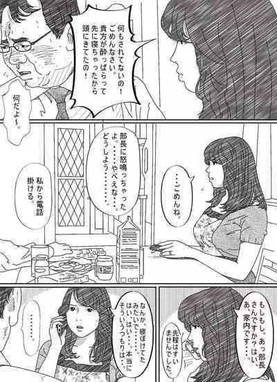 Ki ga Yowai Teishu no Joushi ni Netorareta Hitozuma