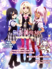 (C89) [23.4Do (Ichiri)] Onii-chan ga Social Game ni Hamatteshimatta you desu (Fate/kaleid liner Prisma Illya) [Chinese] [無毒漢化組]