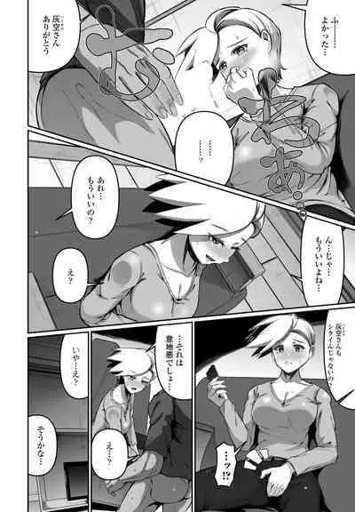 COMIC Penguin Club 2023-09