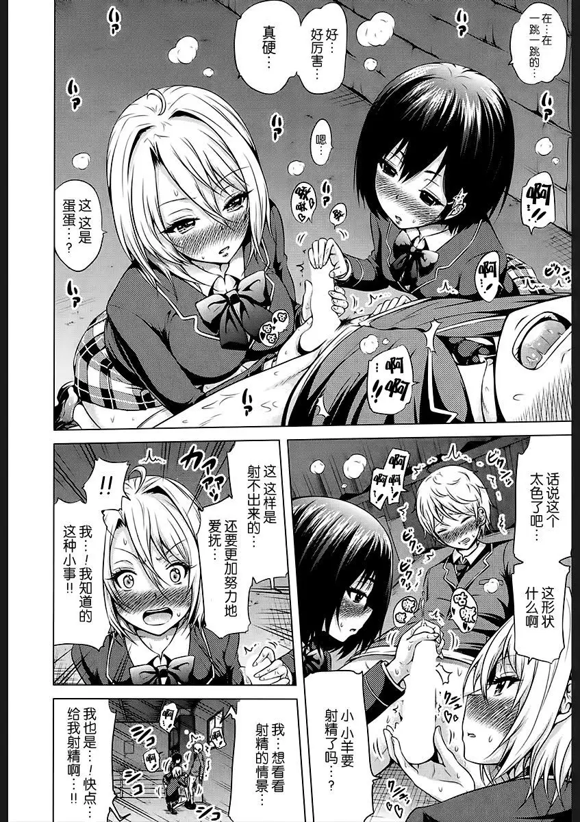 Joou-sama wa M no Dorei Ch. 1