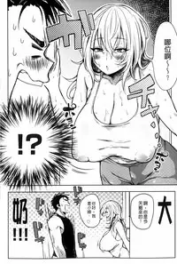 [kochi] Hentai Chuuihou!! | 變態女孩注意報!! [Chinese]