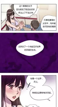 [Ramjak] Atonement Camp Ch.0-34 (Chinese)