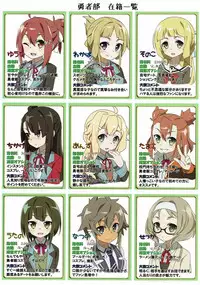 (C92) [Fuji Sengendou (Various)] Yuusha-bu wa Date Club de Aru (Yuuki Yuuna wa Yuusha de Aru)