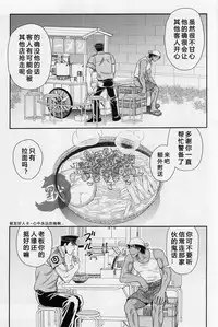 (C88) [Kasshoku Waisei (YANAGI)] Shiru no Nominokoshi wa Genkin desu. [Chinese]