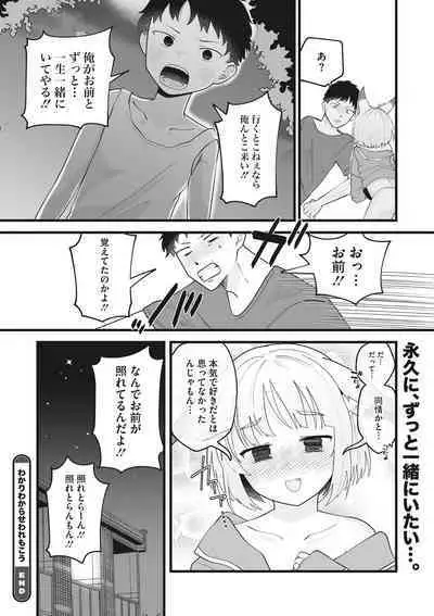 Little Girl Strike Vol. 25