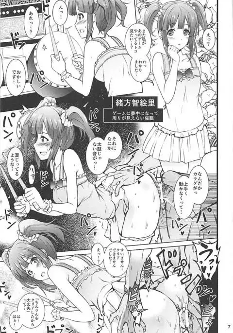 Saimin Smell de Pandemic! Shiki-nyan Nyau!