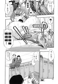 [Kirara Moe] Ranman Shifuku No Itadaki [Chinese] [不歸之森]