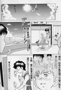 Mouichido Ano Natsu o...