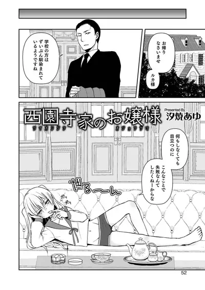 Otokonoko Heaven's Door 9