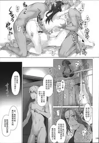 (C86) [MTSP (Jin)] Tachibana-san-chi no Dansei Jijou Matome Ban [Chinese] [天月NTR汉化組](ver2)