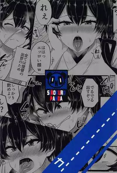 Soshiki ni wa Katenakatta yo