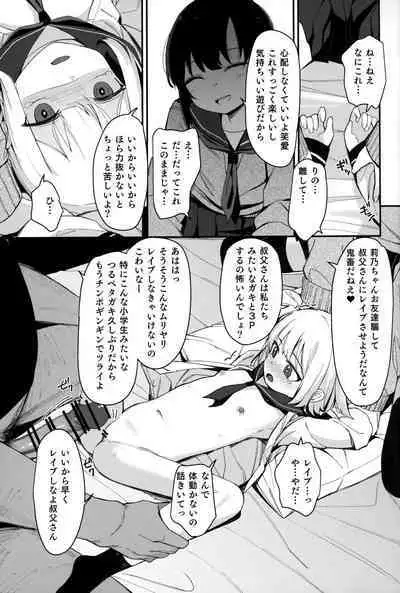 (C102) [horonaminZ (horonamin)] Saimin Oji-san to Doukyo Seikatsu 2