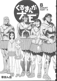 (C62) [KACCHU MUSUME (Various)] Osashimi Bokujou (Various)