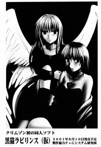 [Crimson Comics (Carmine)] Gokurakuchou 2 (Black Cat)