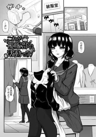 Iku Toki ha Egao ka Ahegao