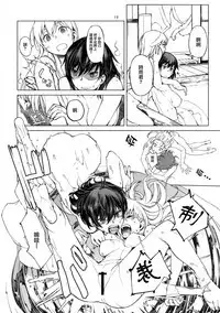 Chiisana Chinjufu no Yamashigure