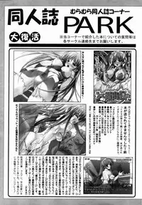 COMIC AUN 2006-07 Vol. 122