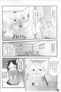 [Urajirou] Chiisana Koigokoro [Chinese]