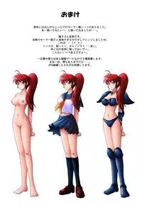 [Rascou] Furimukeba Yohko-sama (Genmu Senki Leda | Leda: The Fantastic Adventure Of Yohko)