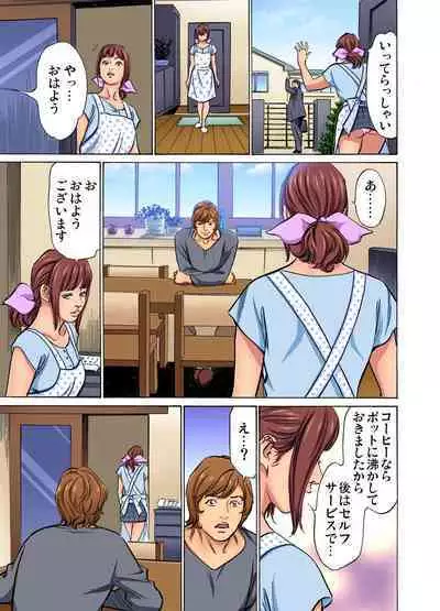 [Hazuki Kaoru] Gikei ni Yobai o Sareta Watashi wa Ikudotonaku Zecchou o Kurikaeshita (full color) 1-3 [Decensored]