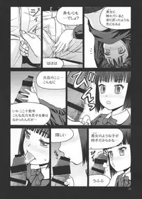 (C91) [Wakuwaku Doubutsuen (Tennouji Kitsune)] Eroina!! 18-kin Upotte Bon Soushuuhen (Upotte!!)