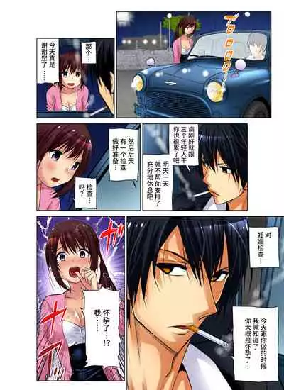 [Nishikawa Kouto] Hitozuma Asobi ~ Motto Uzuku no... 1-12 [Chinese] [不咕鸟汉化组]