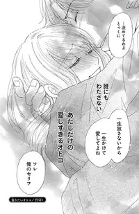 [akimoto nami] hatsujou elite ni osowaretemasu