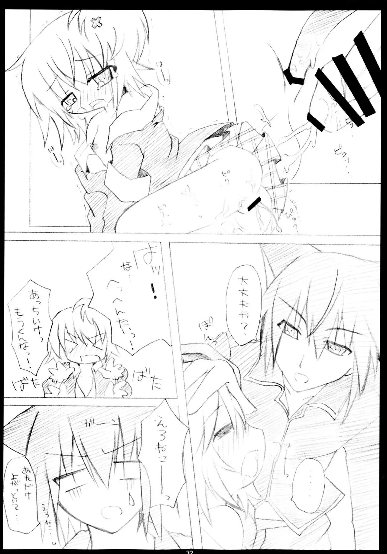 Shugo Shugo! Soushuuhen