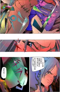 [Kame no Onaka] Suteki na Yume wo Arigatou Dai 12-wa