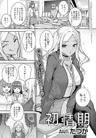 COMIC Anthurium 2022-03