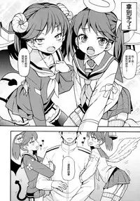 (COMIC1☆10) [Uousaohkoku (Uousaoh)] RJ-chan ha AKUMA demo TENSHI (Kantai Collection -KanColle-) [Chinese] [想抱雷妈汉化组-援力覺醒小分隊]
