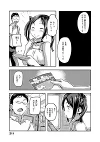 [Sameda Koban] Mon-Mon Animal Girl [Digital]