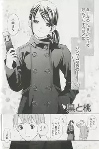 [Enoki Tomoyuki] Jisho to Skirt - She Put Down the Dictionary, then Took off her Skirt.