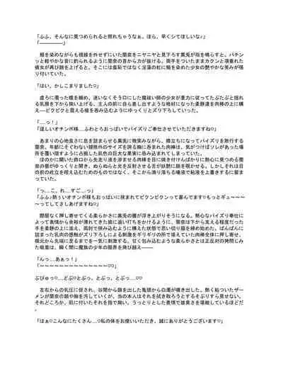 [Seika Kairaku Shoten (Eltoria, Kumakko, Mutsukidou)] Sennou Shihai Sareru Mabaraishi ~Watashi Anata no Gohoushi Ningyou ni Sarechaimashita~ | The Brainwashed and Controlled Exorcist ~I've been turned into your obedient puppet~ [English]