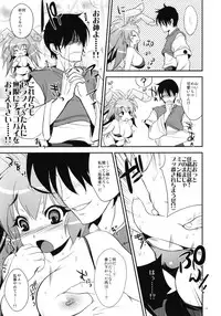 (C78) [Alemateorema (Kobayashi Youkoh)] GARIGARI 25 (Xenogears)