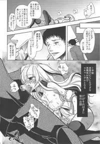 (C84) [chocolate Lv.5 (Dynamite moca)] Otokonoko Idol ga Sukyandaru de Houkai Suru Hi / Girlyboy Idol's scandal · mind break day