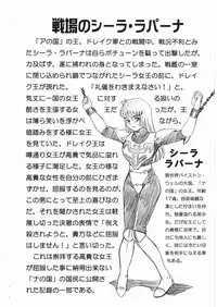 (C75) [Rat Tail (Irie Yamazaki)] DUNBINE FILE Ciela Lapana Gazou shuu (Aura Battler Dunbine)